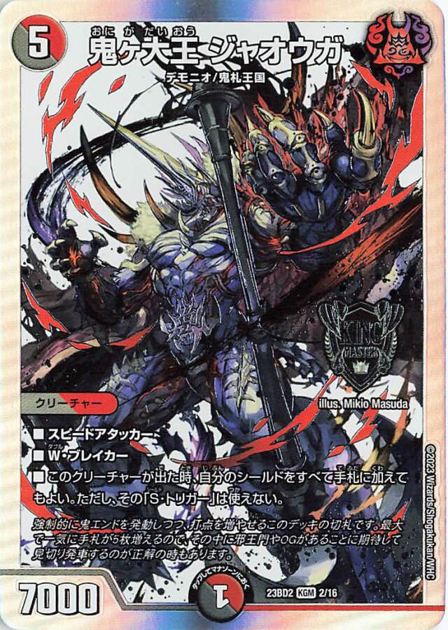 水闇自然ハンデス　未開封6つ 火闇邪王門　未開封2つ まとめ売り 水闇自然ハンデス 未開封6つ 火闇邪王門 未開封2つ まとめ売り