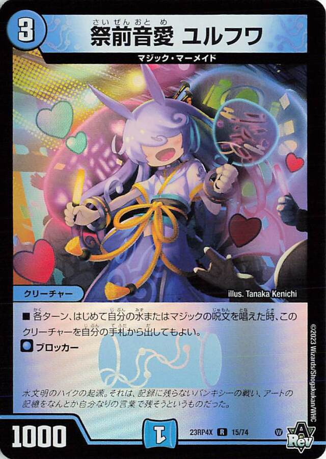 祭前音愛ユルフワ【R】｛15/74｝［23RP4X］