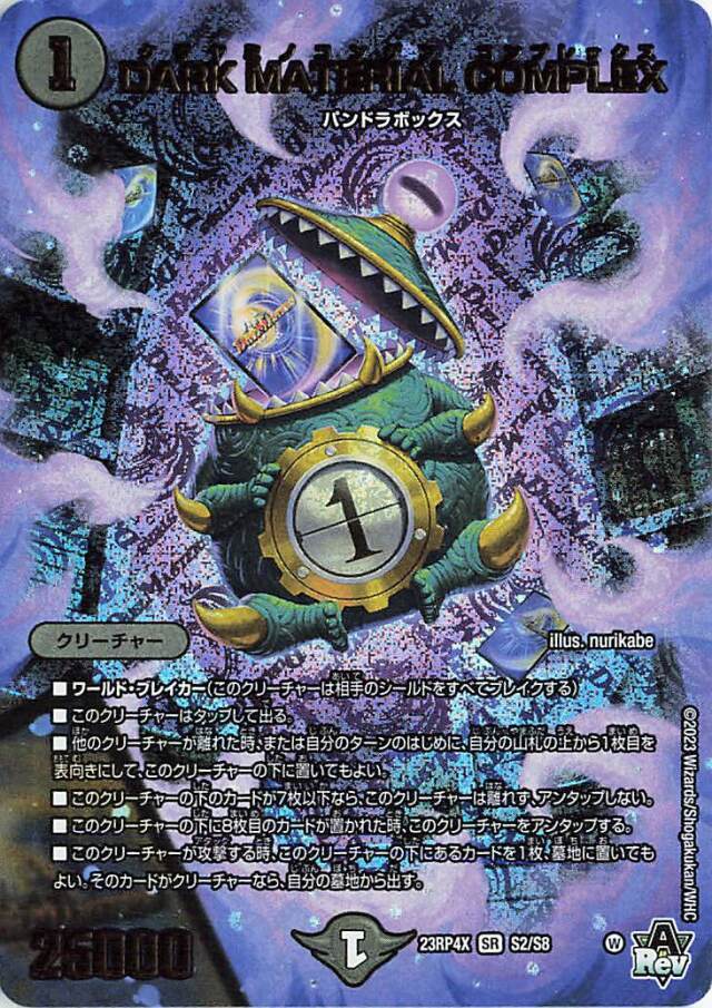 砂漠の天竜巻 スーパーレア 3枚セット Amazon.co.jp: ニューロン限定スリーブ 束ねられし力 究極竜騎士 100枚