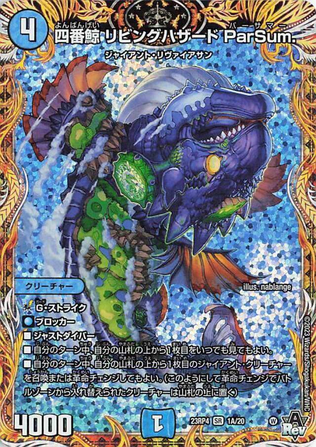 デュエル・マスターズ　竜王神爆輝　未開封　1パック　トレーディングカード Amazon.co.jp: デュエル・マスターズTCG アビス・レボリューション第4