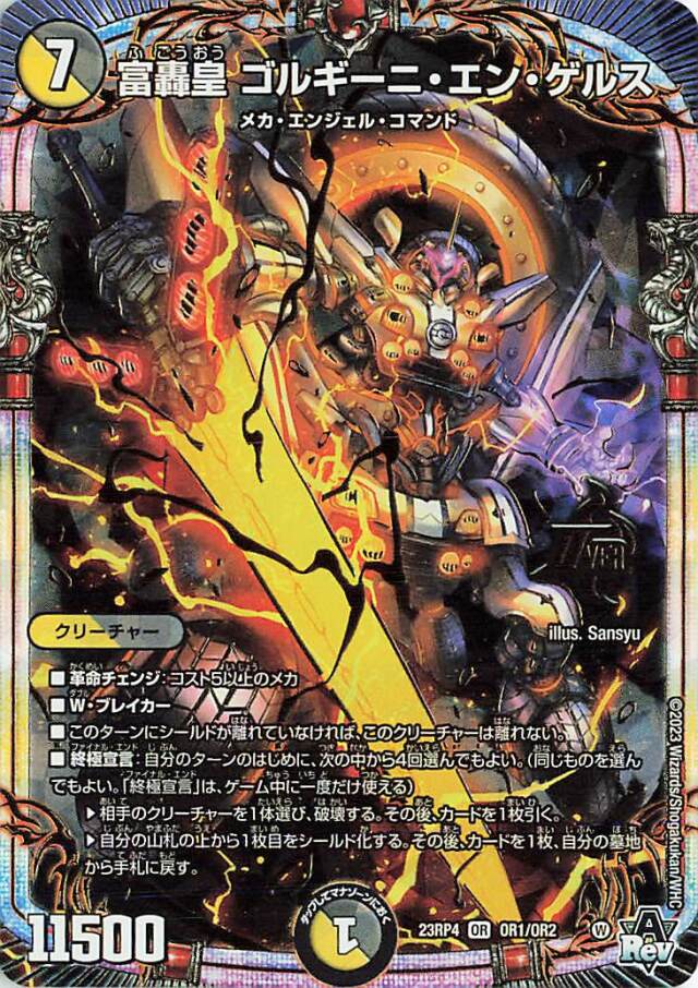 デュエルマスターズ　超刺激パック　竜王神爆輝 新品2BOX Amazon.co.jp: デュエル・マスターズTCG アビス