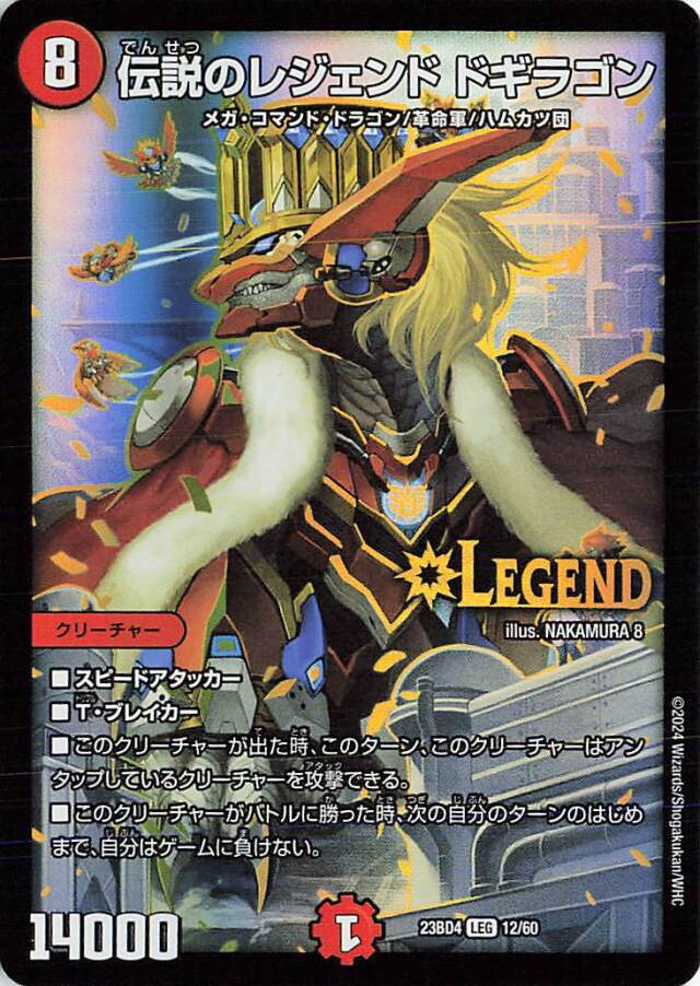 エキサイティングデュエパデッキ」 トレカ専門店トレーディア