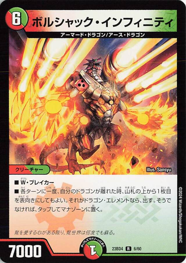 エキサイティングデュエパデッキ」 トレカ専門店トレーディア