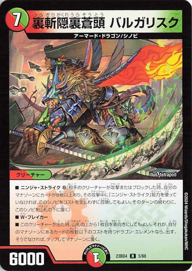 エキサイティングデュエパデッキ」 トレカ専門店トレーディア