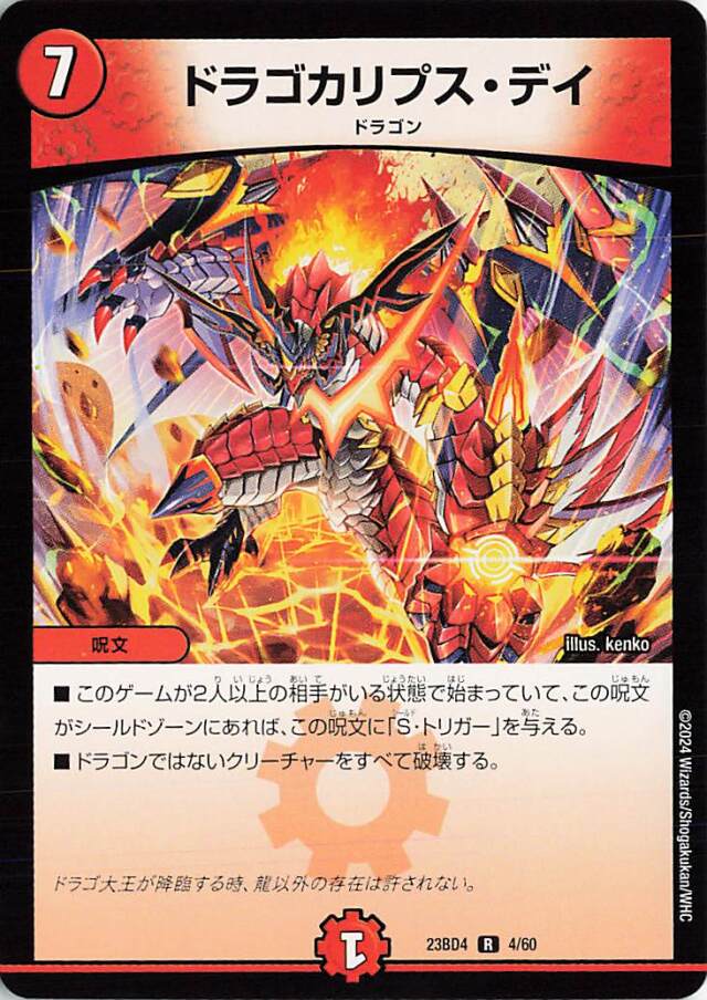 エキサイティングデュエパデッキ」 トレカ専門店トレーディア