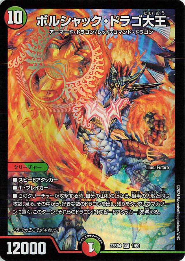 エキサイティングデュエパデッキ」 トレカ専門店トレーディア