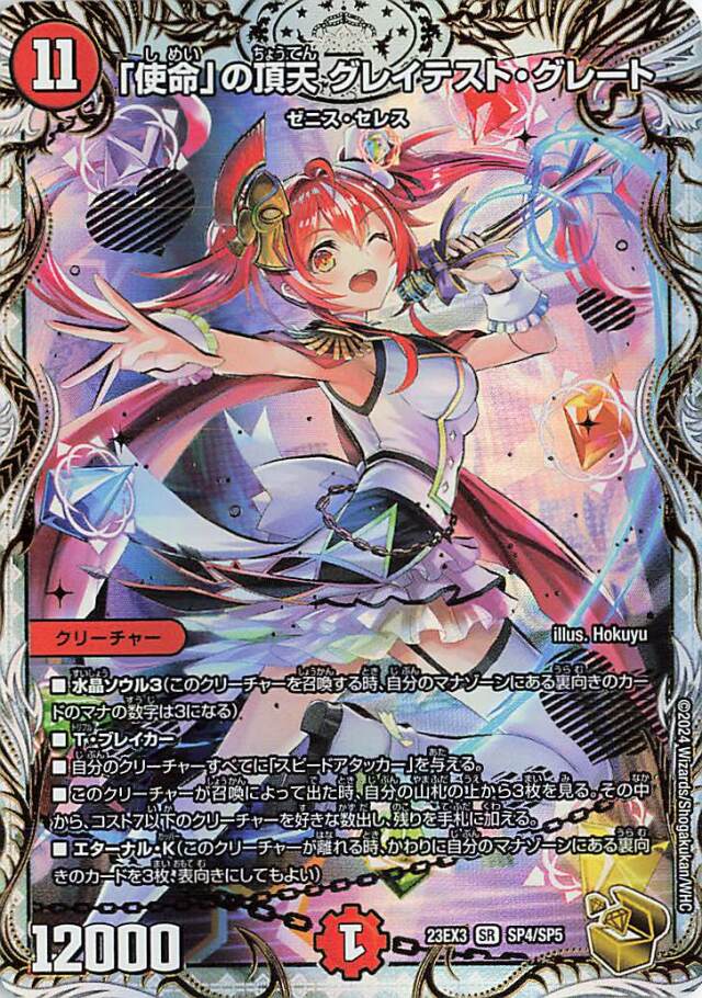 邪神と水晶の華」 トレカ専門店トレーディア