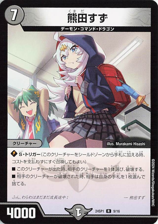 ドラゴン娘になりたくないっ！イエーイめっちゃドラゴン！！」 トレカ