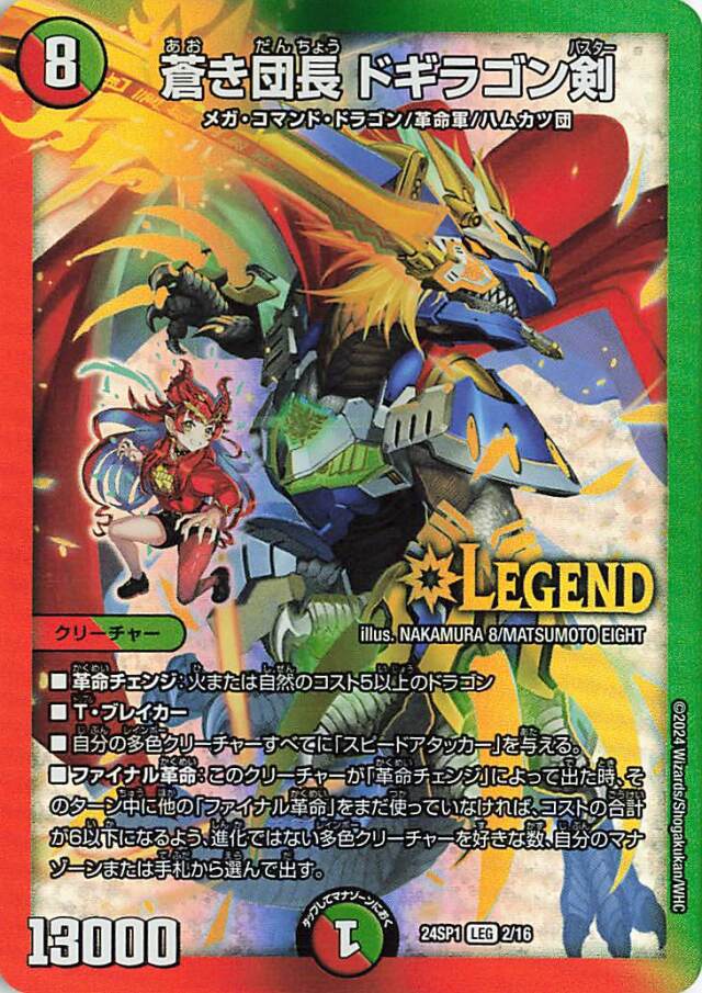 ドラゴン娘になりたくないっ！イエーイめっちゃドラゴン！！」 トレカ