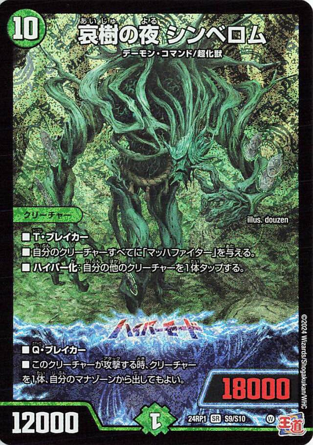 デーモンオブハイパームーン」 トレカ専門店トレーディア