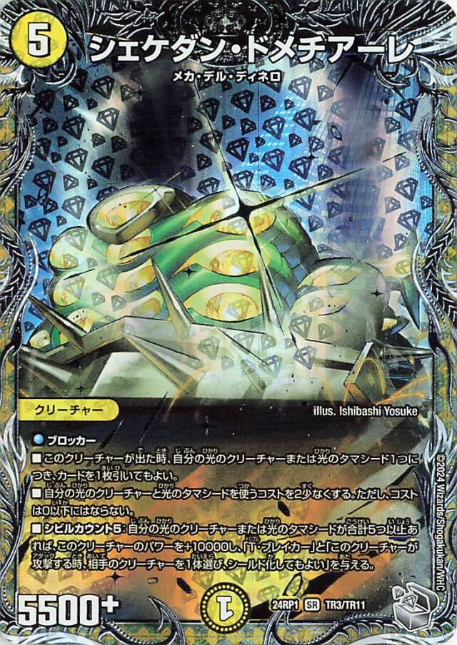 栽培マン　✖️3 しろべえ様 アートワークのデジタル化と再定義