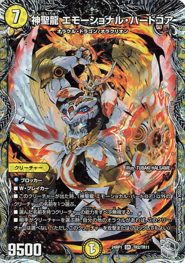 デーモンオブハイパームーン」 トレカ専門店トレーディア