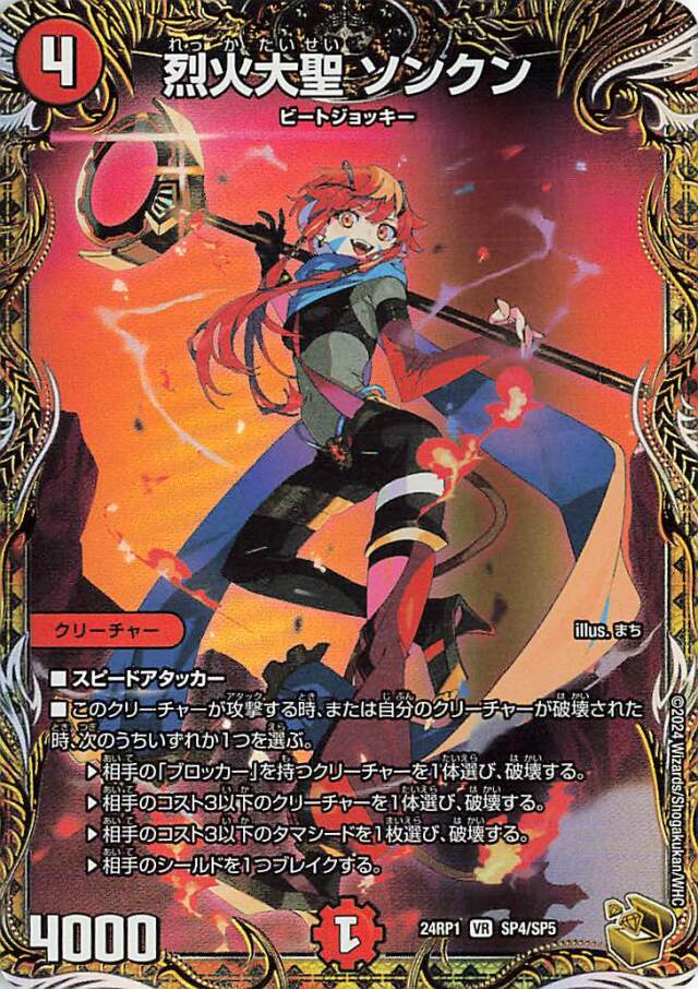 デーモンオブハイパームーン」 トレカ専門店トレーディア