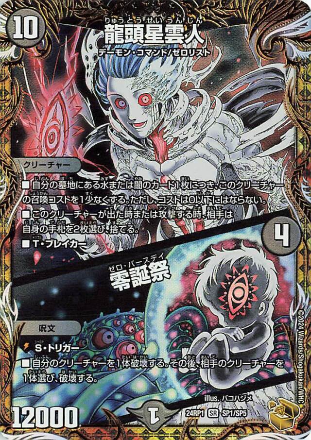 デーモンオブハイパームーン」 トレカ専門店トレーディア