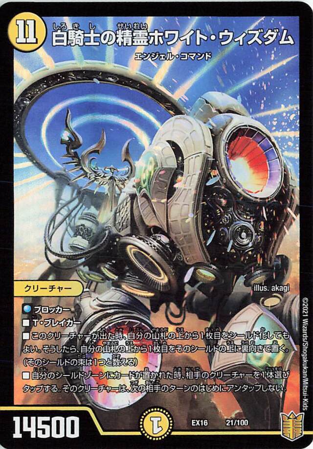 20周年超感謝メモリアルパック「英雄戦略パーフェクト20」 トレカ専門