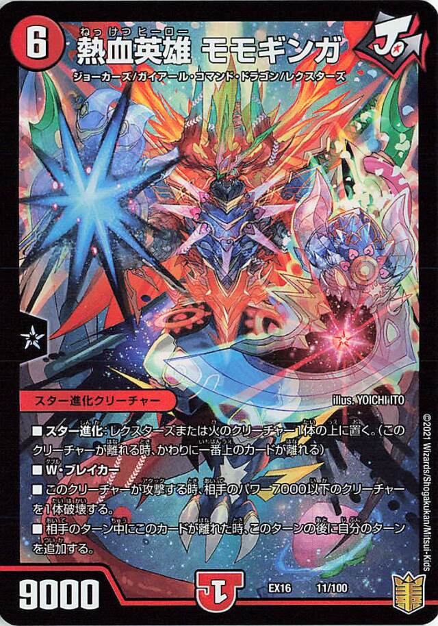 20周年超感謝メモリアルパック「英雄戦略パーフェクト20」 トレカ専門