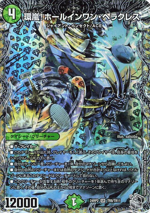 カイザーオブハイパードラゴンサーチ済みパック150パック 買取相場一覧】デュエマ｜【24RP2】カイザー・オブ・ハイパー