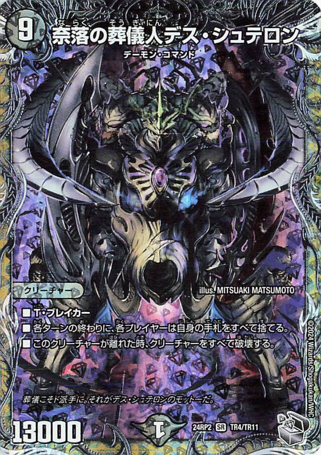 カイザーオブハイパードラゴン」 トレカ専門店トレーディア