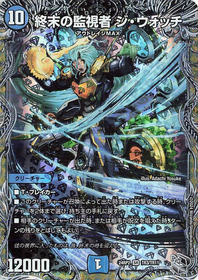 カイザーオブハイパードラゴン」 トレカ専門店トレーディア