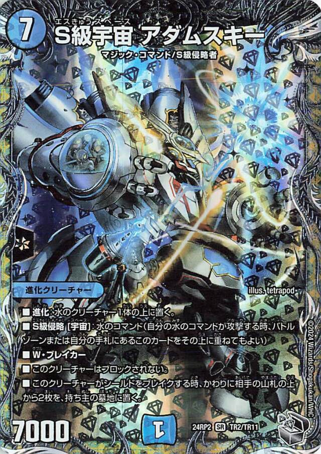 カイザーオブハイパードラゴン」 トレカ専門店トレーディア