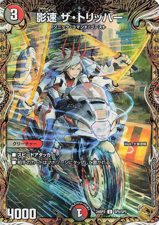 カイザーオブハイパードラゴン」 トレカ専門店トレーディア