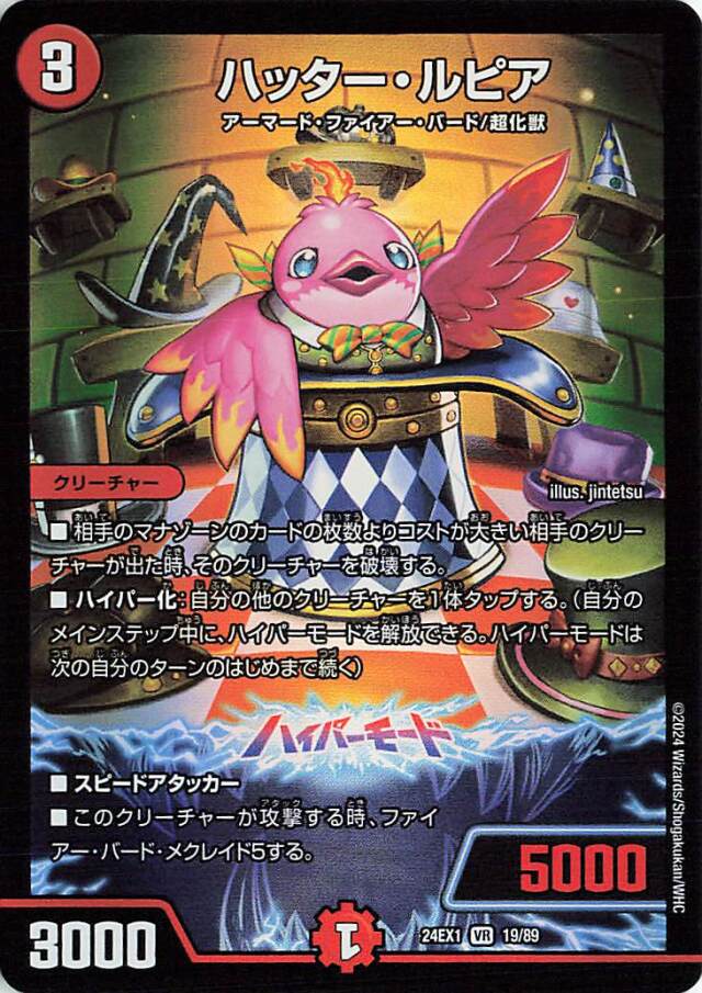 ハッタールピア【VR】｛19/89｝［24EX1］