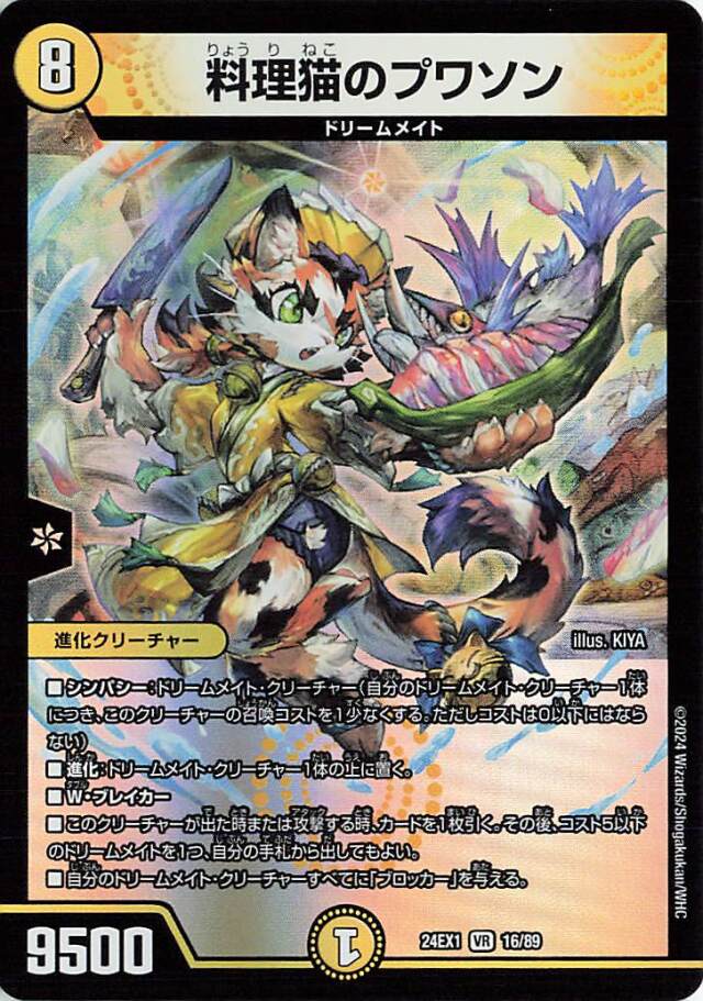 料理猫のプワソン【VR】｛16/89｝［24EX1］