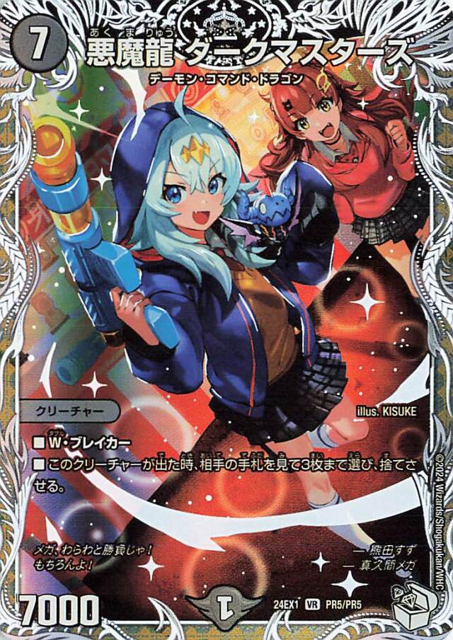ファンタジーBEST 3BOX分 Amazon.co.jp: デュエル・マスターズ TCG DM24-EX1 超感謝祭