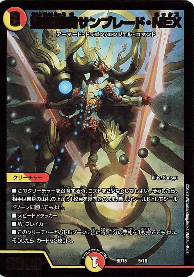 蒼龍革命」 トレカ専門店トレーディア