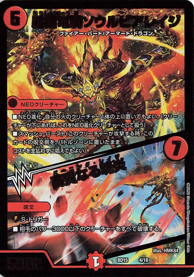 蒼龍革命」 トレカ専門店トレーディア