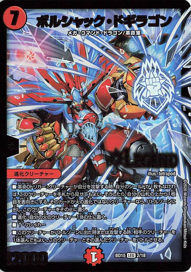 蒼龍革命」 トレカ専門店トレーディア