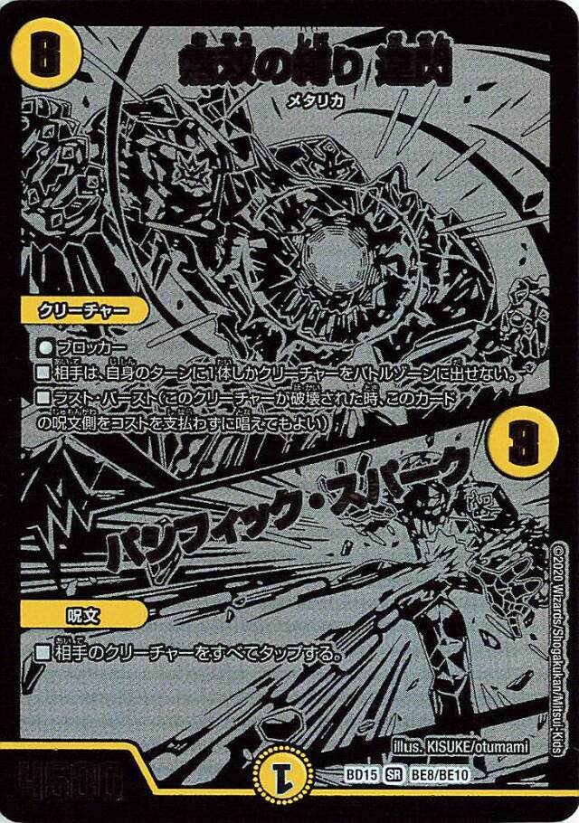 蒼龍革命」 トレカ専門店トレーディア