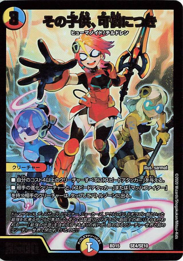 蒼龍革命」 トレカ専門店トレーディア