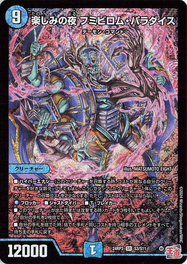 ゴールドオブハイパーエンジェル」 トレカ専門店トレーディア