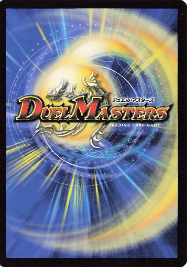 ハイパーザジョニー【DMR】｛DM1秘/DM1｝［24RP3］