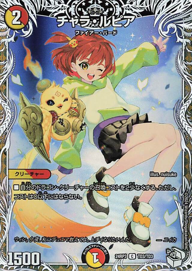 ブレインスラッシュ 金トレジャー＆アレクサンドル三世セット ブレインスラッシュ 金トレジャー＆アレクサンドル三世セット