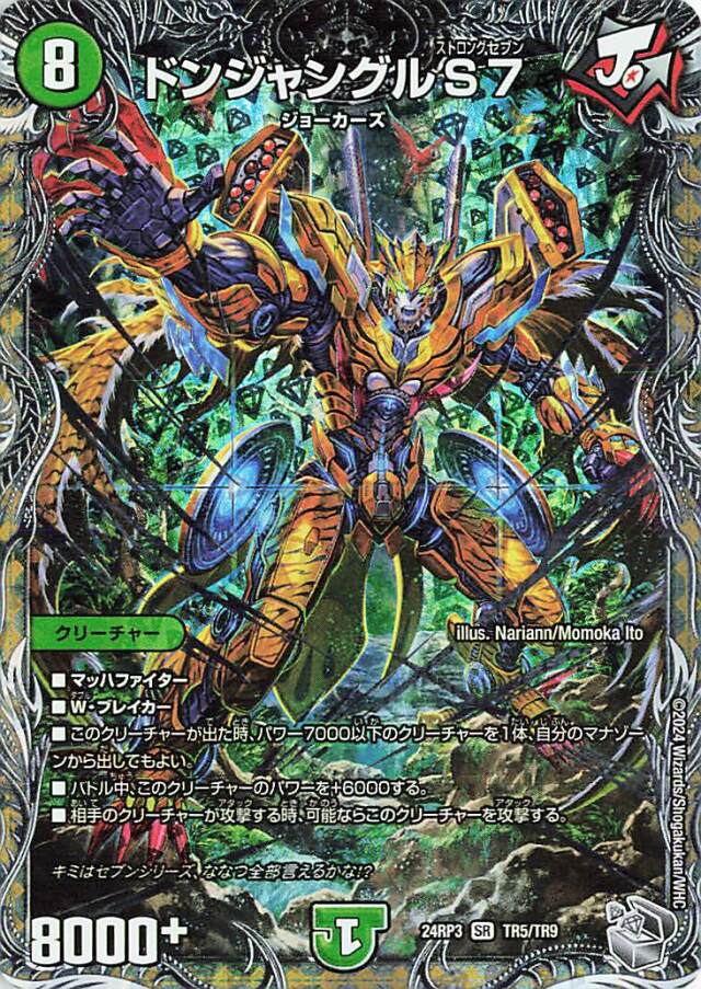 ゴールドオブハイパーエンジェル」 トレカ専門店トレーディア