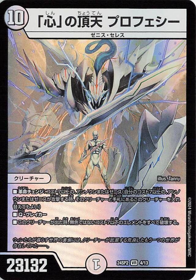 誓いの水晶」 トレカ専門店トレーディア