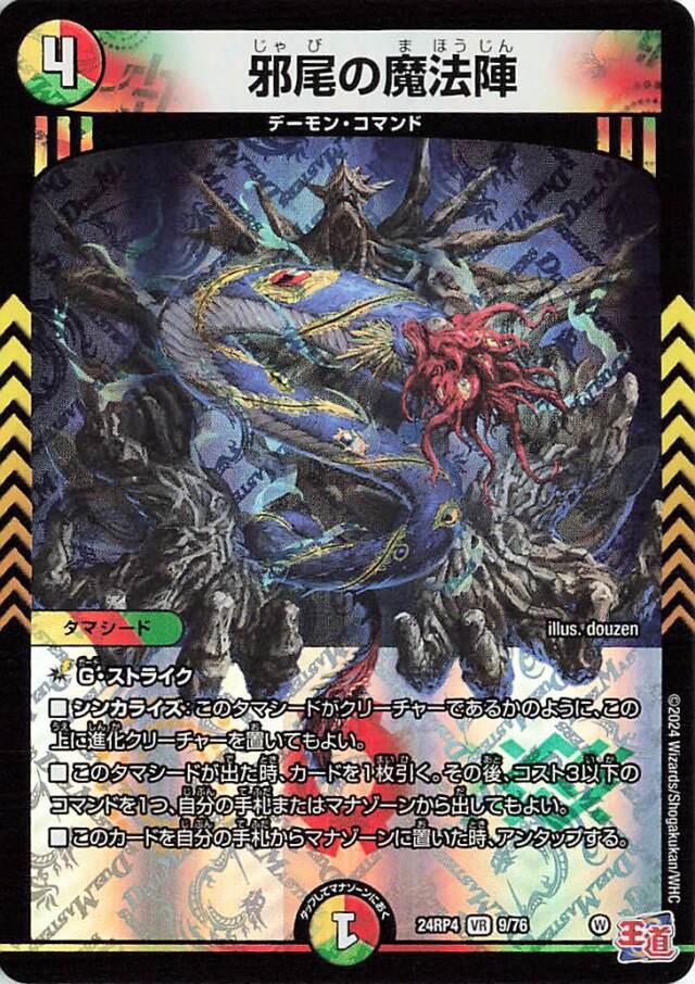 傷あり特価品 トレカ専門店トレーディア