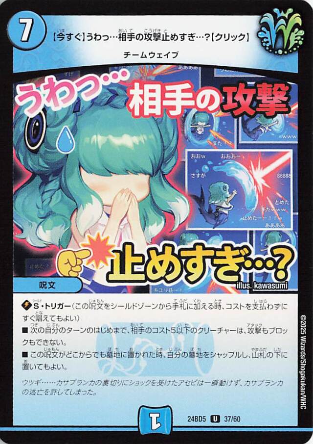 【今すぐ】うわっ相手の攻撃止めすぎ【クリック】【U】｛37/60｝［24BD5］