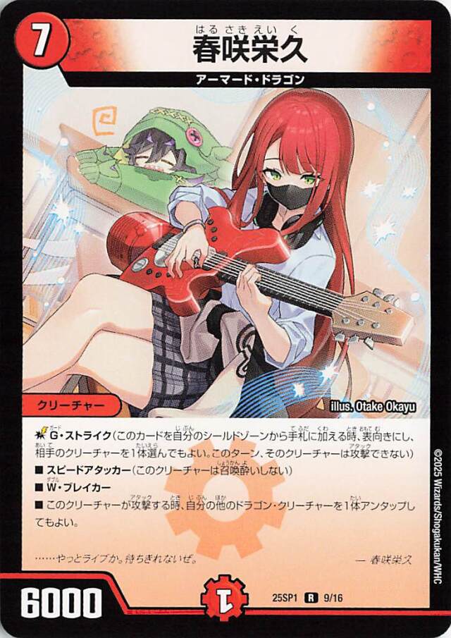 ドラゴン娘になりたくないっ！」JackPotLive！！in桜龍高校
