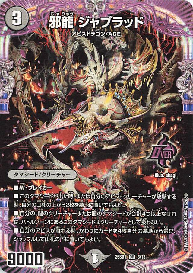 いきなりつよいデッキ「技の王道」＆「力の王道」 トレカ専門店トレー