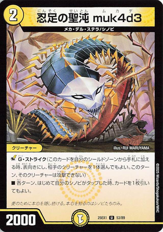 忍足の聖沌muk4d3【U】｛53/89｝［25EX1］