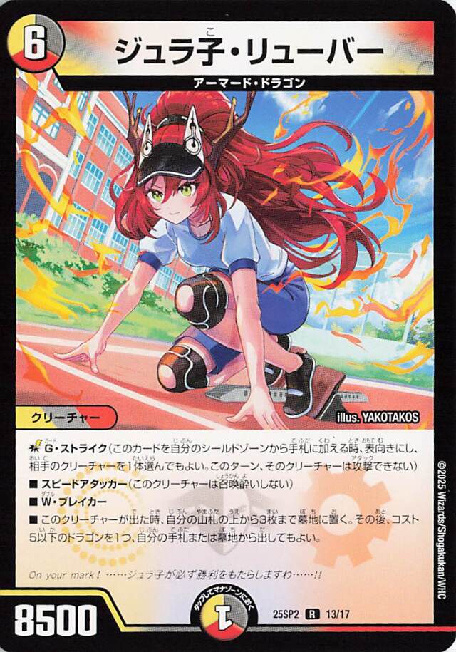 ドラゴン娘 はじけろスポーツ！青春⭐︎ワールドカップ！デッキ カートン ドラゴン娘 はじけろスポーツ！青春⭐︎ワールドカップ！デッキ