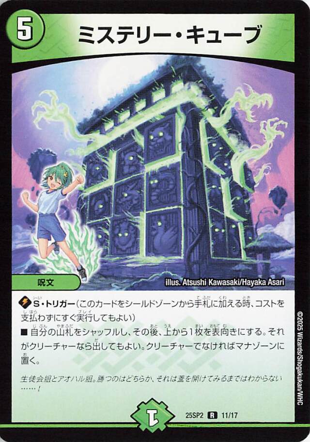 ドラゴン娘「はじけろスポーツ！青春ワールドカップ！」 トレカ専門店