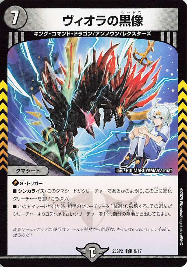 ドラゴン娘 はじけろスポーツ！青春⭐︎ワールドカップ！デッキ カートン ドラゴン娘 はじけろスポーツ！青春⭐︎ワールドカップ！デッキ