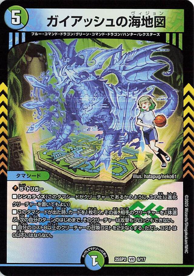 ドラゴン娘「はじけろスポーツ！青春ワールドカップ！」 トレカ専門店