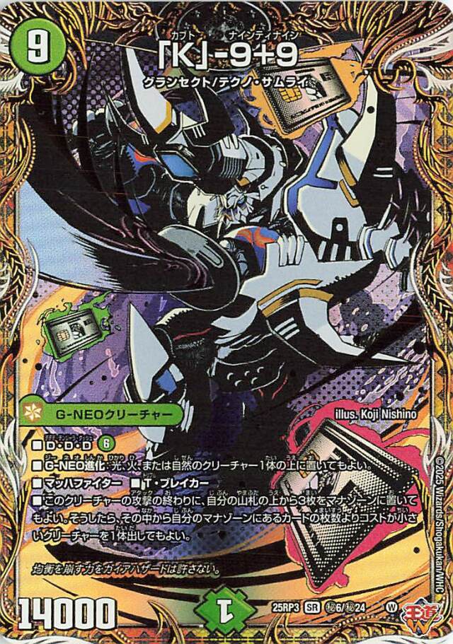 K99【SR】｛秘6/秘24｝［25RP3］