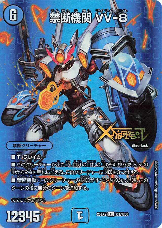 王道vs邪道デュエキングWDreaM2025 トレカ専門店トレーディア