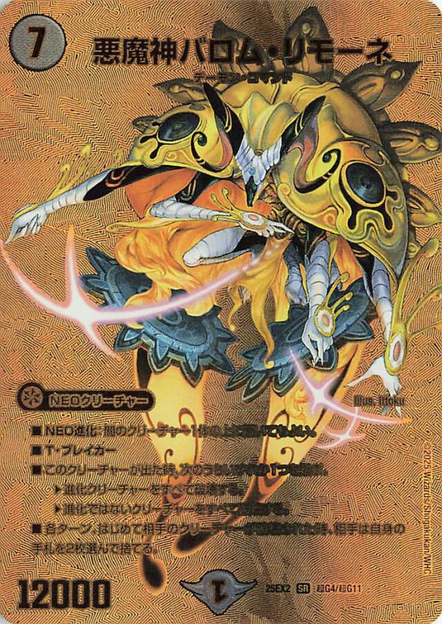 悪魔神バロムリモーネ 金 シークレット 4枚 悪魔神バロム・リモーネ シークレット 4枚 金 - メルカリ